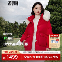 波司登（BOSIDENG）90绒红色羽绒服女2024连帽防风保暖狐狸毛领短外套B40145268 新年红1299 XL 175/96A 体重约140-160斤