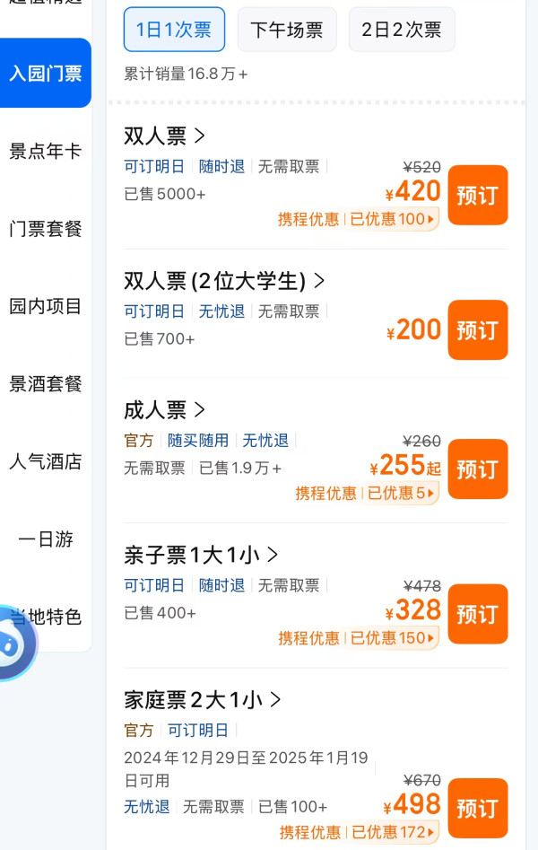 遛娃刚需!2日无限次畅玩+赏灯会!常州中华恐龙园多酒店1晚套餐(含双早+恐龙园门票等)