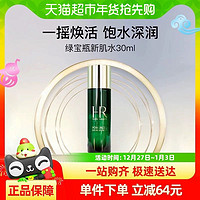 88VIP：HELENA RUBINSTEIN 赫莲娜 绿宝瓶强韧修护精萃液30ml