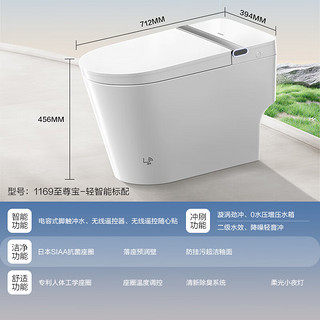 ARROW 箭牌卫浴 0水压脚触冲水轻智能马桶人体学座圈轻音智能坐便器AES1169-SM