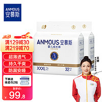 Anmous 安慕斯 宇航员婴儿拉拉裤3XL码64片防漏夜用安睡全包臀裤型尿裤尿不湿