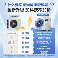 Midea 美的 中央空调2匹家用客厅风管机一拖一变频一级能效星光科技版