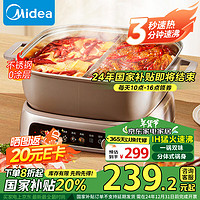 Midea 美的 电火锅IH速沸系列 火锅锅多功能锅 电煮锅火锅锅分体式6.5L蒸煎涮炖 3分钟速沸电热锅料理锅 多用途锅HGE22BF08 6.5L