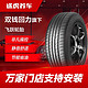 百亿补贴：途虎养车 WARRIOR 155/65R13 73H 赤兔轮胎