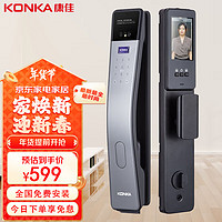 KONKA 康佳 KZNS-0902-Y 智能门锁 50组密码 50枚指纹 3D人脸掌纹锁