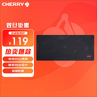 CHERRY 樱桃 京世之作  电脑桌鼠标垫桌垫  键盘垫 游戏鼠标垫 高密纤维顺滑鼠标垫