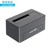 Lenovo 联想 单盘位外置硬盘底座HC2535-SN052  USB3.0底座2.5/3.5英寸硬盘通用