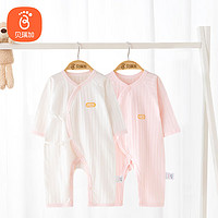 Babyprints 贝瑞加（Babyprints）婴儿连体衣宝宝满月服纯棉薄款衣服四季哈衣爬服2件装 粉66