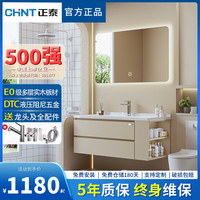 正泰浴室柜陶瓷一体盆侧开放格储物智能镜柜悬挂式卫生间洗漱台奶油风 70cm丨陶瓷一体盆丨智能方镜