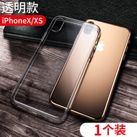 适用iphoneX手机壳XR苹果X透明iPhoneXsMax硅胶xmax软壳xs maxxsxmax人xsmax套ipx超薄r男s女iponex10 透明软壳(1个装)
