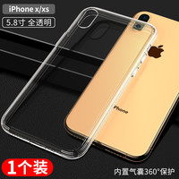 适用iphoneX手机壳XR苹果X透明iPhoneXsMax硅胶xmax软壳xs maxxsxmax人xsmax套ipx超薄r男s女iponex10 【隐形气囊防摔】透明软壳(1个装)