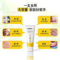 medela 美德乐 羊脂膏 升级滋润款