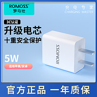 ROMOSS 罗马仕 电源插头智能安全充电头快充适用苹果安卓通用手机充电器