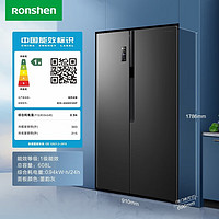 Ronshen 容声 608L离子净味对开双开门大容量风冷家用一级变频超薄嵌入冰箱