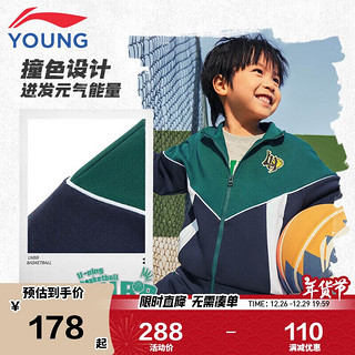 LI-NING 李宁 童装儿童运动套装男小大童篮球系列24年春束脚开衫立领卫衣外套卫裤运动服YWEU019-4沉墨绿/深海军蓝120