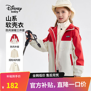 移动端、京东百亿补贴：Disney 迪士尼 童装女童中长款羽绒服儿童羽绒服保暖三合一秋冬新款洋气 红色 160cm