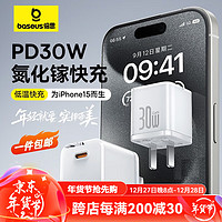 BASEUS 倍思 小酷苹果充电器30W氮化镓快充充电头兼容PD27W/20W适用iPhone15ProMax/14/iPad平板手机Type-C插头 白色单头