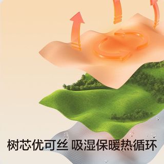 有棵树 磨毛保暖内衣 男士 E级植物暖暖衣
