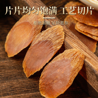 88VIP：SUN CLARA 南京同仁堂红参片人参高丽参大片整支吉林搭西洋参枸杞泡水茶