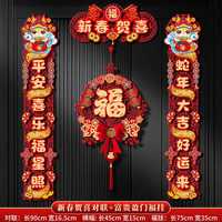 未闻花名2025对联蛇年磁吸春联春节福字门贴新年过年门联新春布置装饰 新春贺喜对联+富贵盈门福挂 2025蛇年【磁吸/粘胶】两用