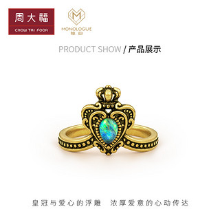 CHOW TAI FOOK 周大福 MONOLOGUE独白亚特兰蒂斯爱心足金黄金欧泊戒指MR1198礼物