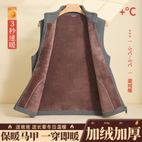 俞兆林中老年人马甲男士秋冬季加绒加厚保暖老人马夹背心爸爸坎肩