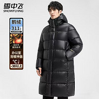 雪中飞 鹅绒 极寒黑金311g高充绒过膝连帽鹅绒服