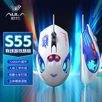  AULA/狼蛛 游戏宏电竞 有线鼠标