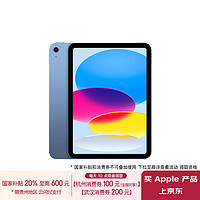 Apple 苹果 iPad 10 10.9英寸平板电脑 256GB WLAN版