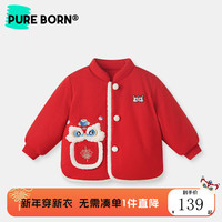 博睿恩（Pureborn）男女宝宝棉服新年衣服2024秋冬新款婴儿夹棉保暖醒狮拜年服外套