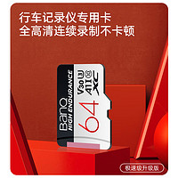 BanQ HIGH ENDURANCE V30 Micro-SD存储卡 64GB（UHS-I、V30、U3、A1）