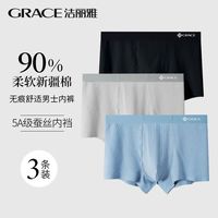 洁丽雅【5A抗菌蚕丝裆】男士内裤男新疆棉柔舒适透气平角四角男生短裤头 黑矿石/岩灰石/晴空蓝 3条 XL (100-120斤)