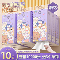 漫花 Manhua 漫花 挂抽底部抽纸 1000张/1提*10