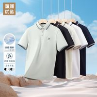 HEILAN HOME 海澜优选 男士短袖Polo衫 夏季透气抗菌休闲