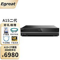 Egreat 亿格瑞 A15二代 双硬盘仓4KUHD硬盘播放器HIFI视听双旗舰 高清机 官方标配 A15标配+2T硬盘