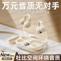 铂典 POLVCDG蓝牙耳机气骨传导运动不入耳无线耳夹式2024降噪高端男女