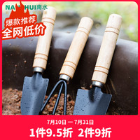 南水灌溉种花工具家用种菜养花园艺松土花铲盆栽花艺种植工具三件套小铲子