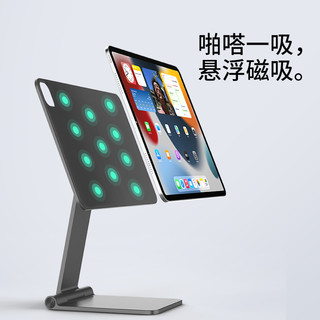 竞闪触点无线充电磁吸悬浮支架折叠ipadpro12.9平板支撑旋转202411寸13英寸air4/5/6三合一苹果通用