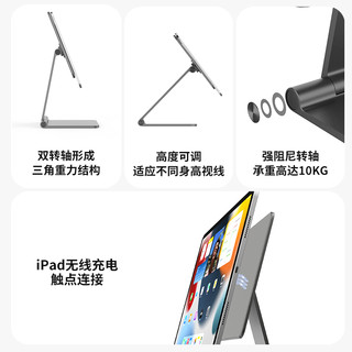 竞闪触点无线充电磁吸悬浮支架折叠ipadpro12.9平板支撑旋转202411寸13英寸air4/5/6三合一苹果通用