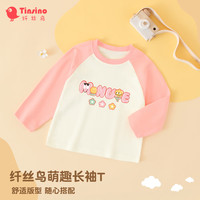 纤丝鸟（TINSINO）儿童长袖T恤男女童t恤纯棉卡通印花百搭打底上衣中小童衣服童装 粉白花花字母 90