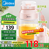 Midea 美的 榨汁杯 家用便携式榨汁机 水果果蔬果汁机 秒碎冰打汁机 充电迷你小型果汁杯 MJ-LZ106