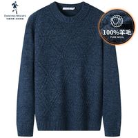 【100%纯羊毛】与狼共舞针织衫男三色花针加厚羊毛衣