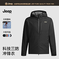 百亿补贴：Jeep 吉普 男士春季2024新款户外运动连帽防风防水夹克外套男