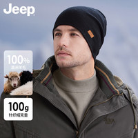 吉普(JEEP)羊毛帽子冬季男户外保暖毛线帽防风潮流护耳针织帽
