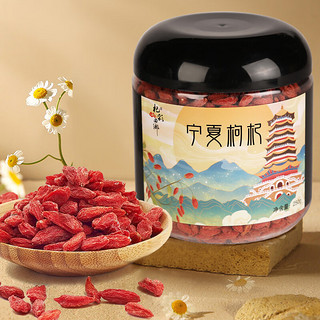 杞彩回乡 宁夏红枸杞 甲级枸杞子250g/罐