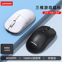 百亿补贴：Lenovo 联想 百应M321游戏无线蓝牙有线鼠标三模原装便携专用笔记本