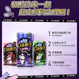 苏菲卫生巾口袋魔法组合装姨妈巾92片*6箱