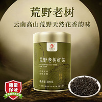 凤牌 云南滇红集团红茶凤庆荒野老树罐装散茶送礼滇红茶礼品100g