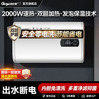 百亿补贴：顾家电热水器储水式家用扁桶速热一级能效出水断电出租房热水器