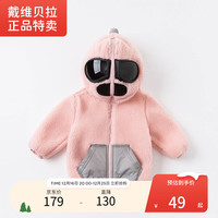 戴维贝拉（DAVE＆BELLA）【奥莱特卖】童装儿童外套女童连帽上衣秋男童宝宝上衣婴儿衣服  100CM(4Y(建议身高90-100CM))